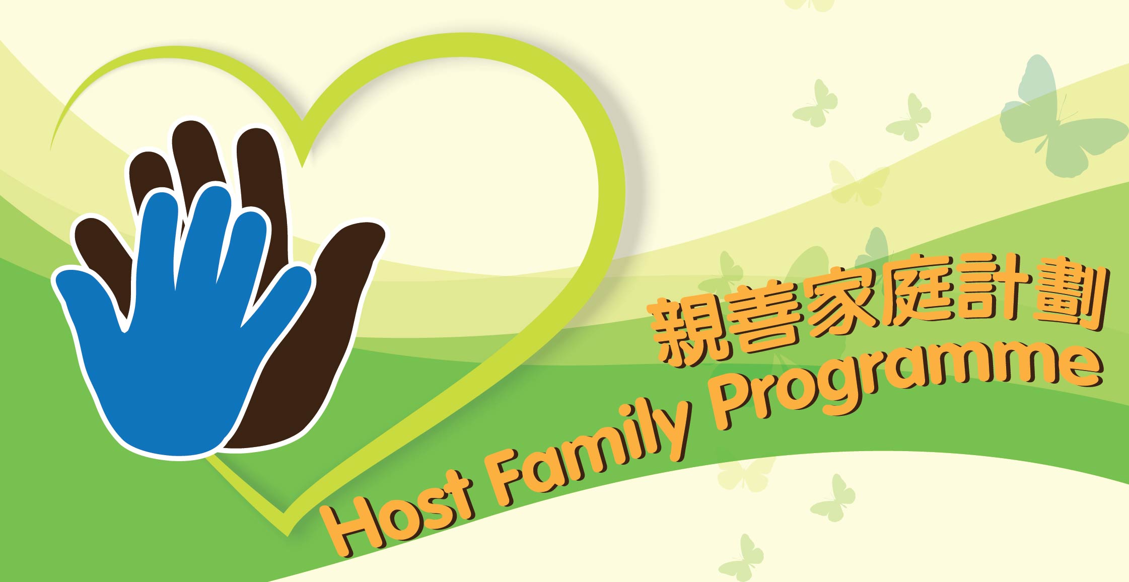 Host Family Programme